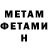 МЕТАДОН VHQ arejokeino
