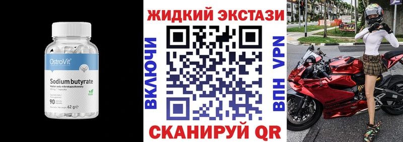 Бутират буратино купить Щёлкино